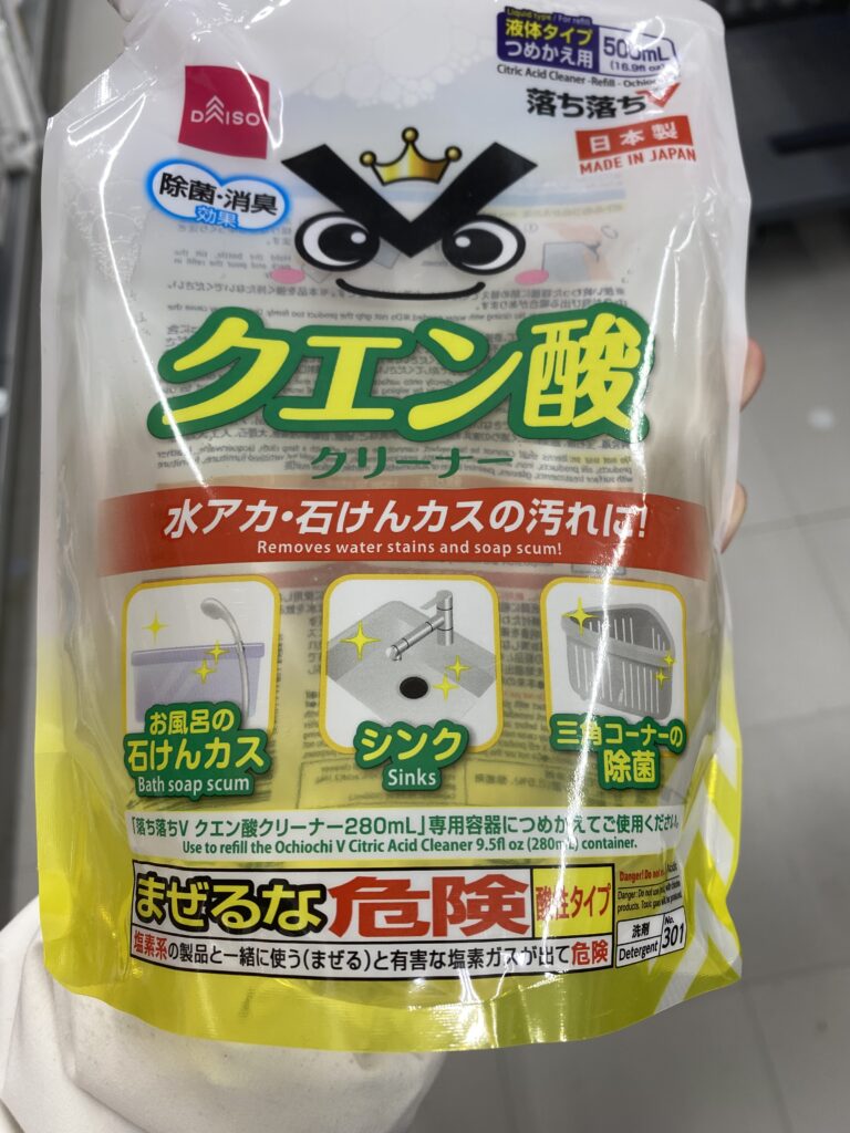 筆者が撮ったクエン酸スプレー（詰め替え）の写真