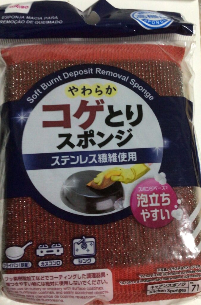 筆者が撮影したコゲとりスポンジの写真